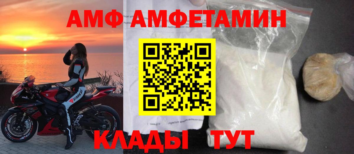 Амфетамин 97%  Амфетамин  Ревда  Вход с VPN 