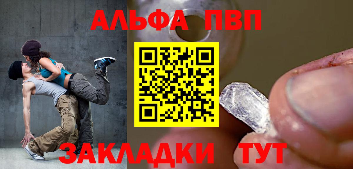 A PVP кристаллы  Вход с VPN  Ревда 