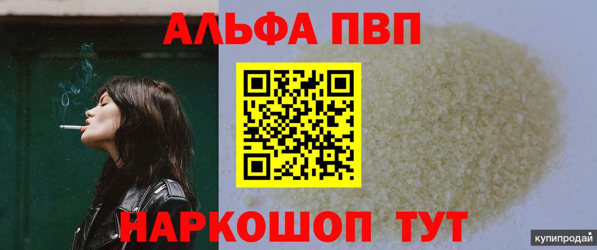 А ПВП Соль Ревда