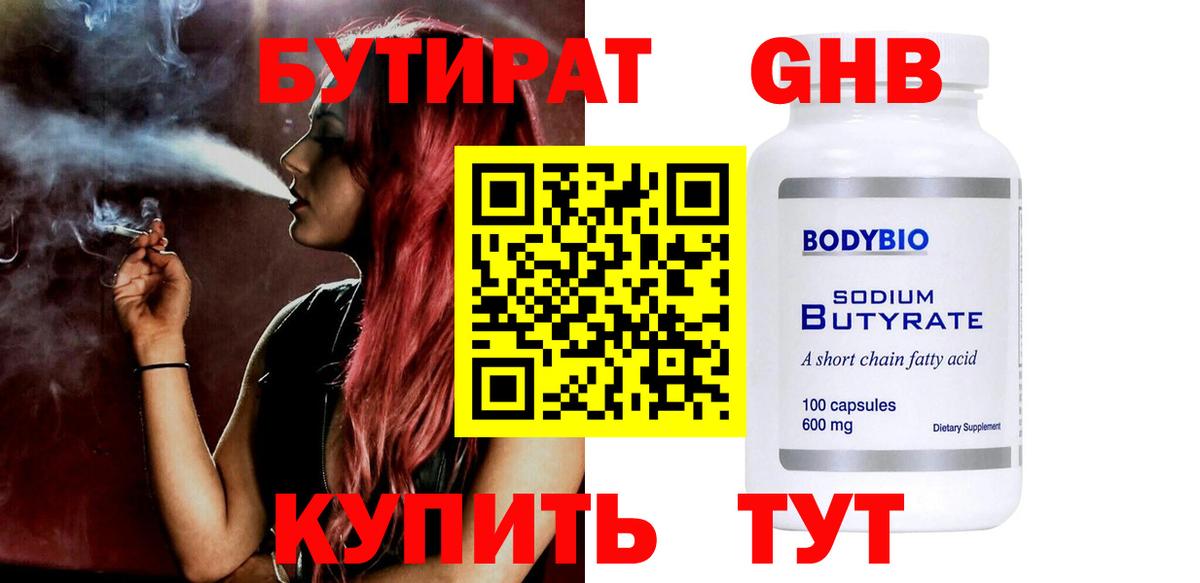 Ревда  Бутират Butirat  Вход с VPN 