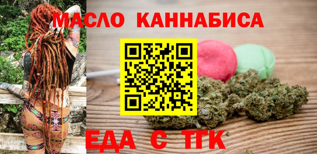 Canna-Cookies марихуана  Вход с VPN  Ревда 