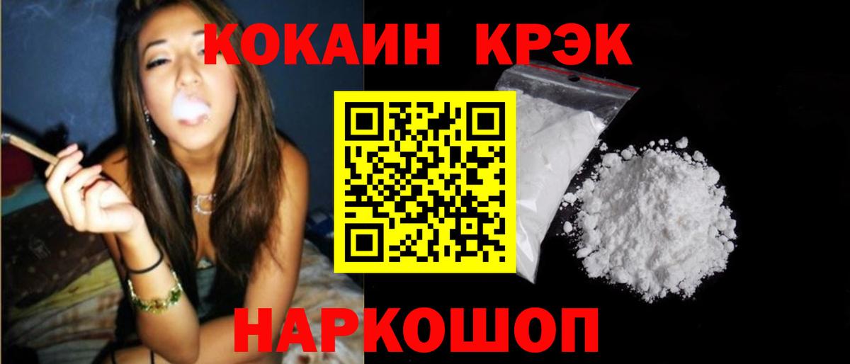 Ревда  Cocaine 97%  Cocaine  COCAIN Columbia  Вход с VPN 
