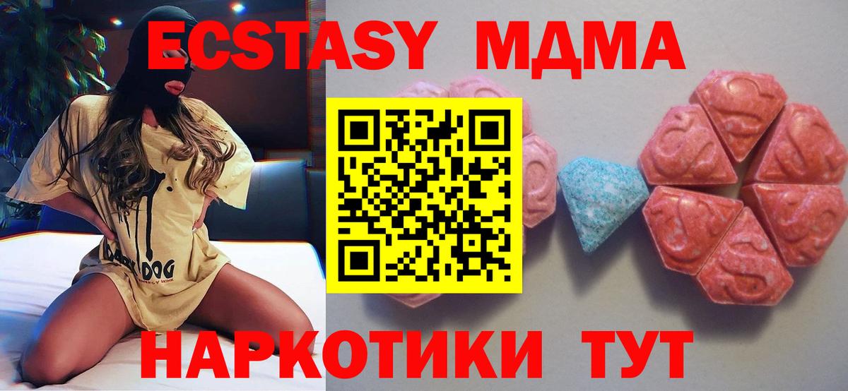 Ecstasy Philipp Plein  Ecstasy 300 mg  Ревда  ЭКСТАЗИ  Вход с VPN 