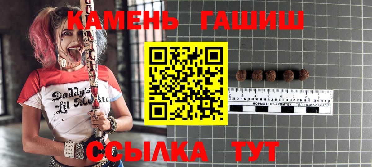 ГАШ Cannabis  ГАШИШ  Ревда  Гашиш Premium  Вход с VPN 