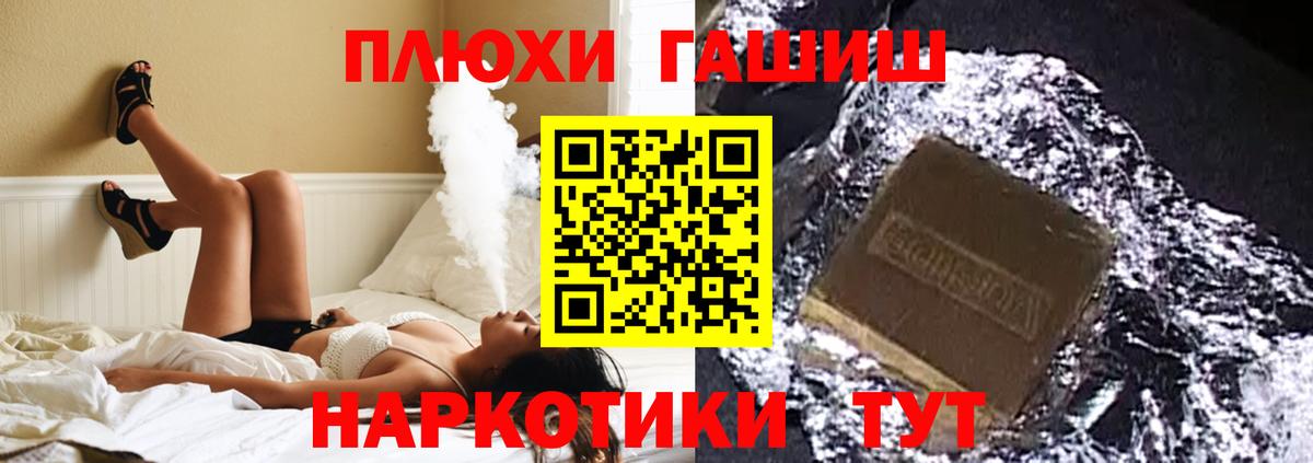 ГАШ hashish Ревда