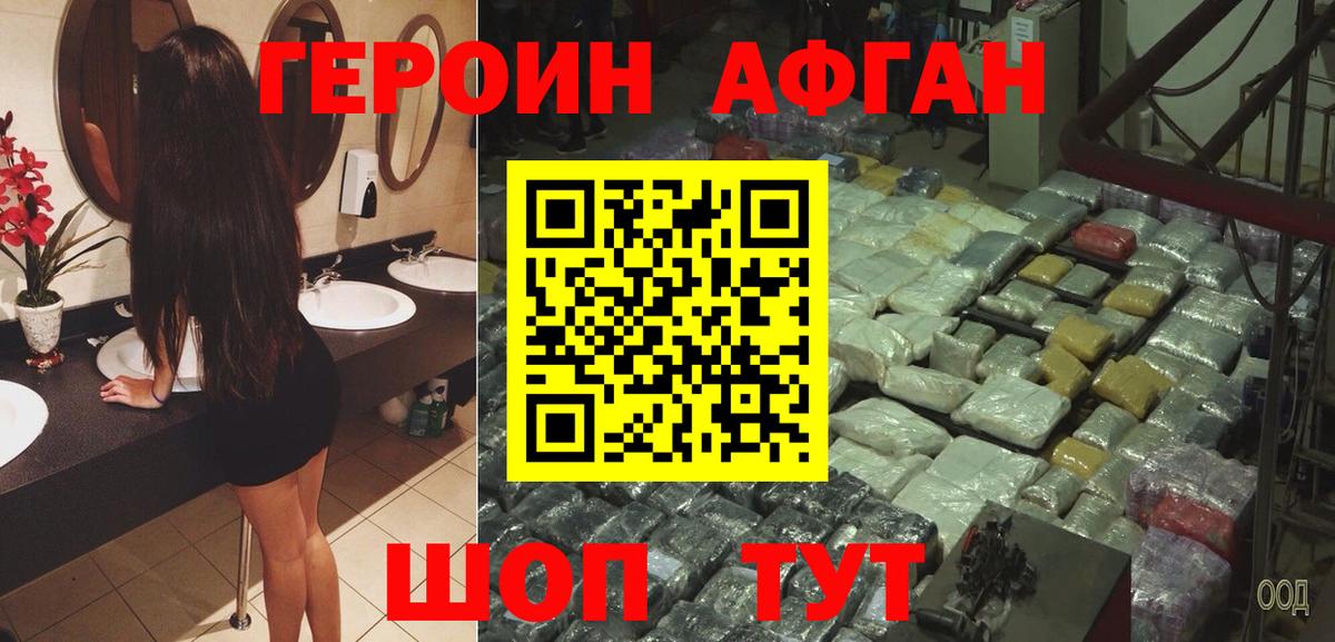 Ревда  ГЕРОИН белый  Героин  Вход с VPN 