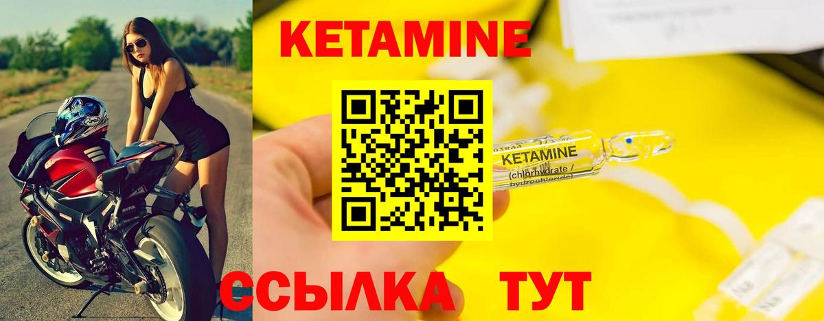 Кетамин VHQ  Вход с VPN  Ревда  КЕТАМИН ketamine 