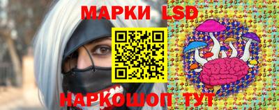 марки lsd Славгород