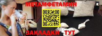 мяу мяу кристалл Славянск-на-Кубани