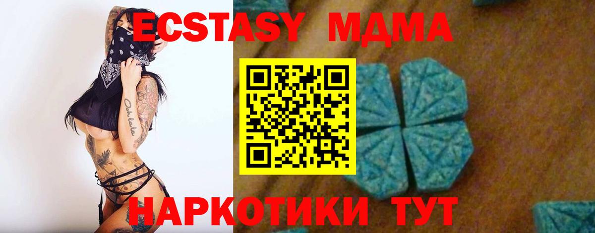МДМА кристаллы  MDMA crystal  Ревда  MDMA  Вход с VPN 