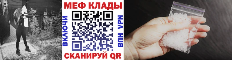 МЕФ кристаллы  Ревда 