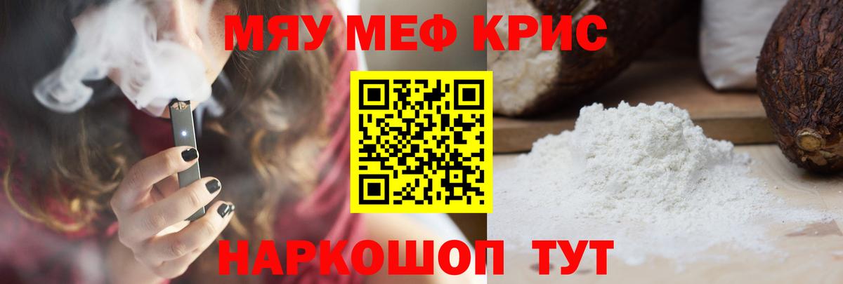 Меф мука Ревда