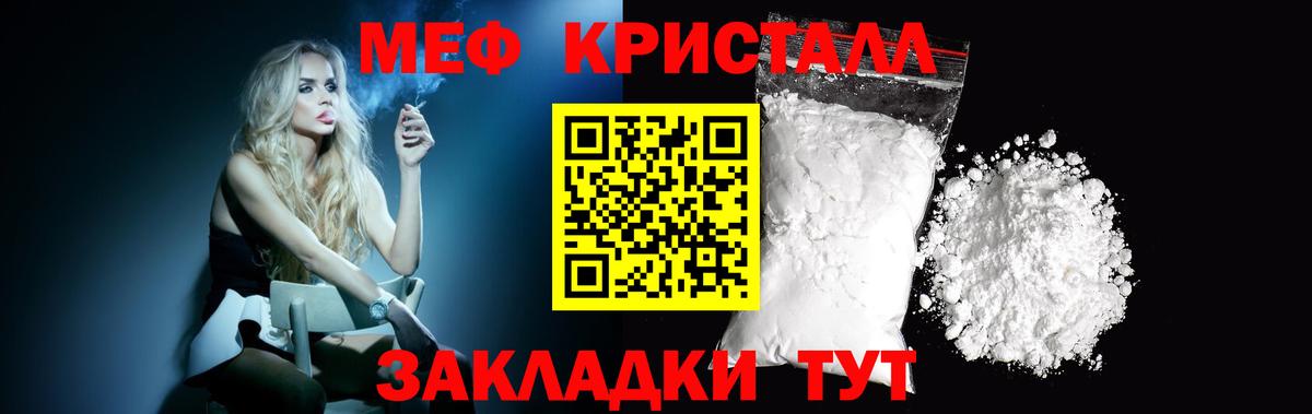 Меф  Мефедрон  МЯУ-МЯУ mephedrone  Вход с VPN  Ревда  МЯУ-МЯУ мука 