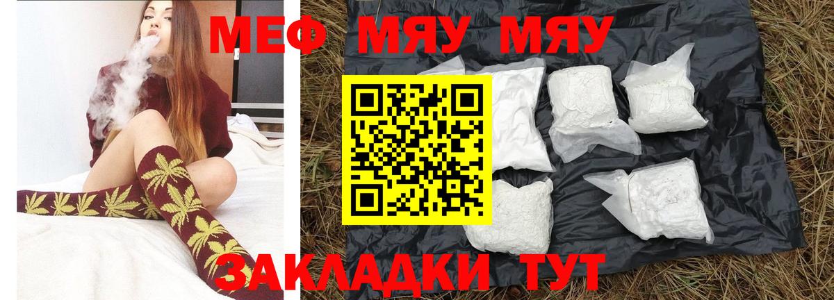 ЭКСТАЗИ  Вход с VPN  МЕФ кристаллы  ГАШИШ  Канабис  Ревда  Alpha PVP СК кристаллы  Кокаин 