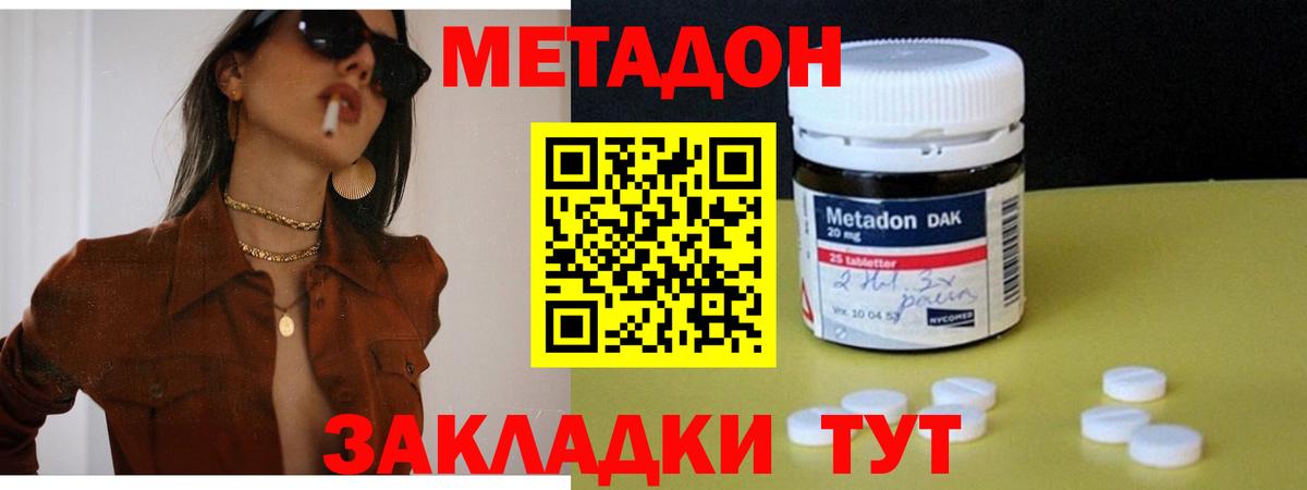 МЕТАДОН белоснежный  Вход с VPN  Ревда 