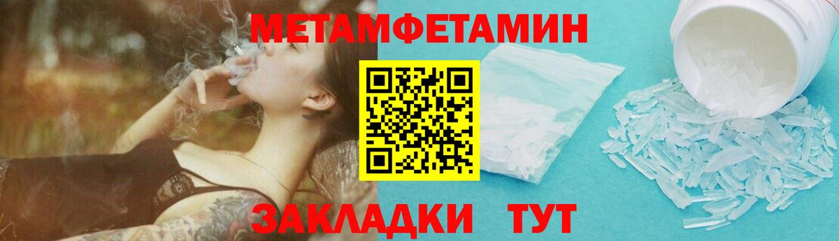 Метамфетамин Methamphetamine  Вход с VPN  Ревда 