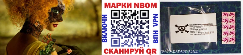 Марки N-bome 1500мкг Ревда