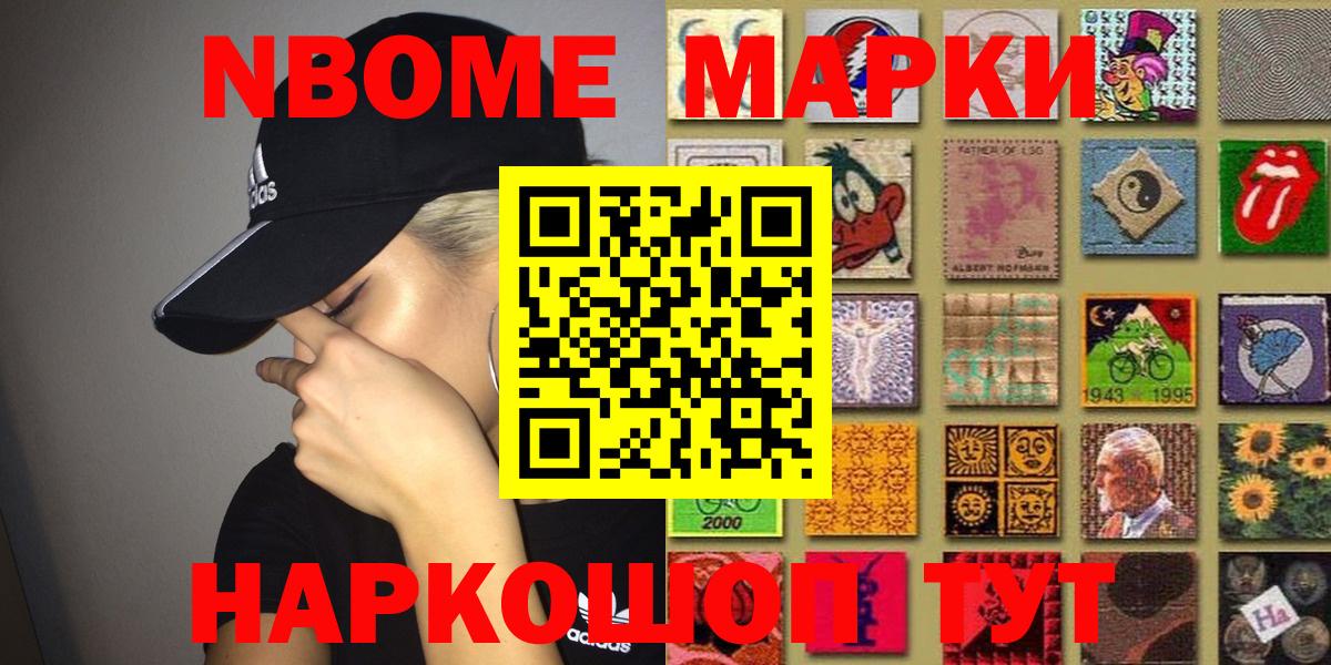 Наркотические марки 1,5мг Ревда