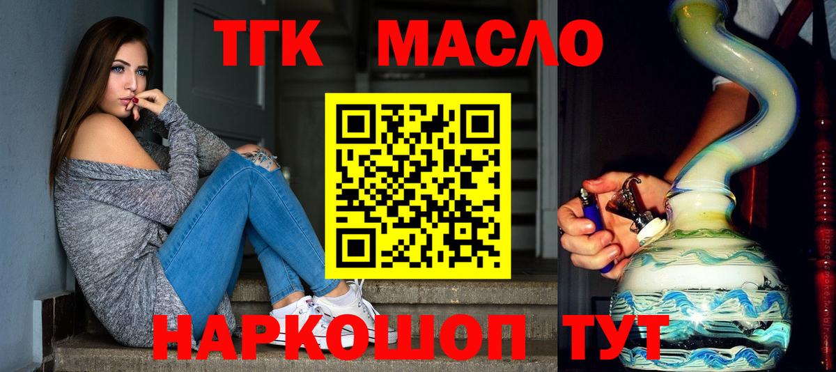 Дистиллят ТГК вейп Ревда