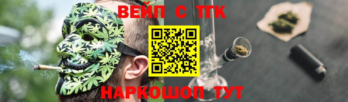 Дистиллят ТГК концентрат  Вход с VPN  Ревда 